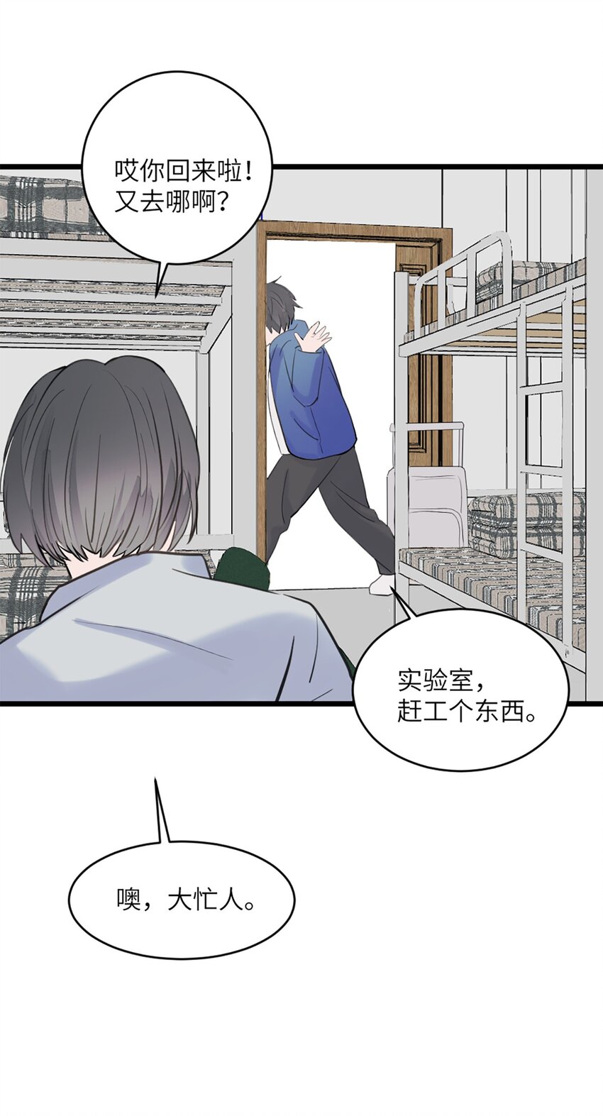 第44话 礼物-第48话