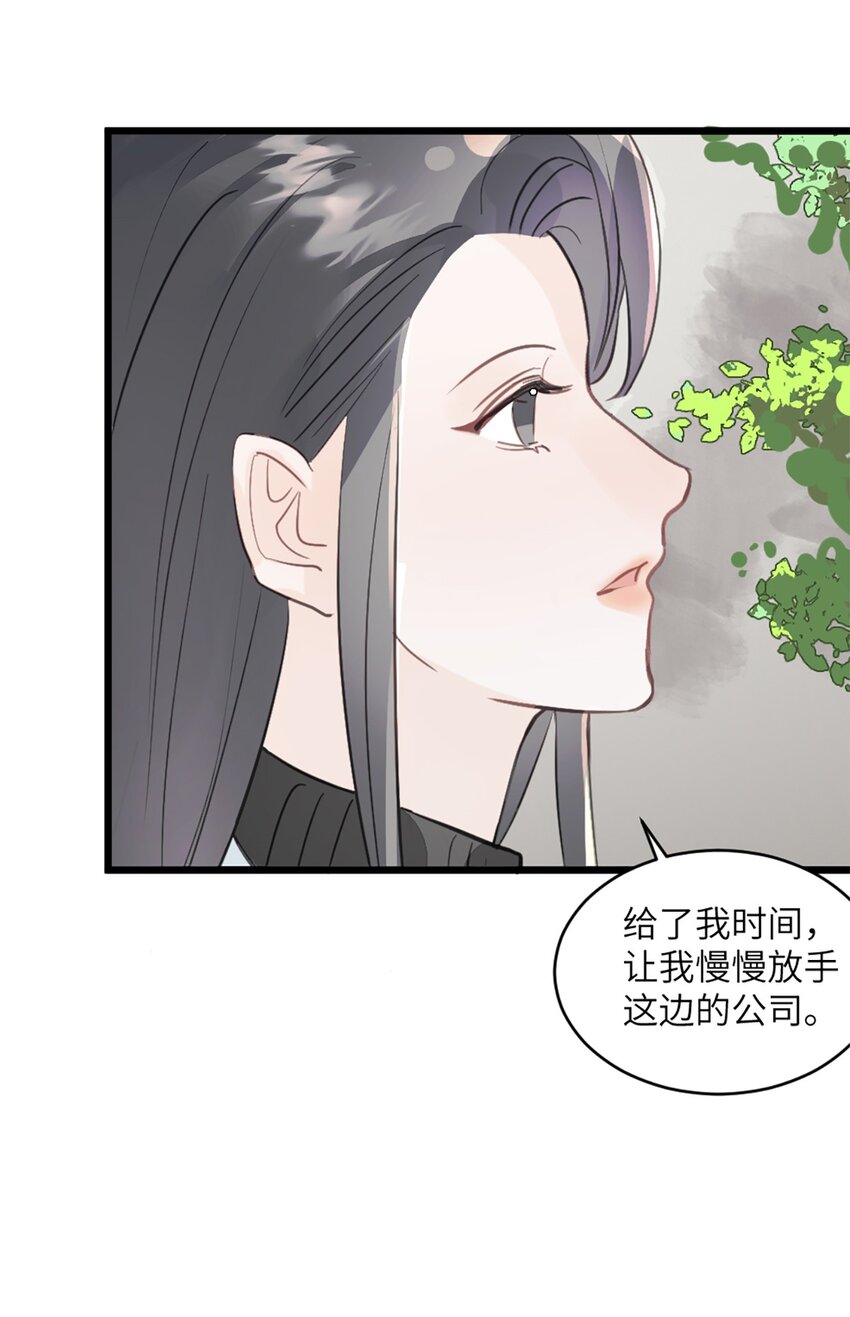 神工 - 第46話 師姐畢業了 - 6