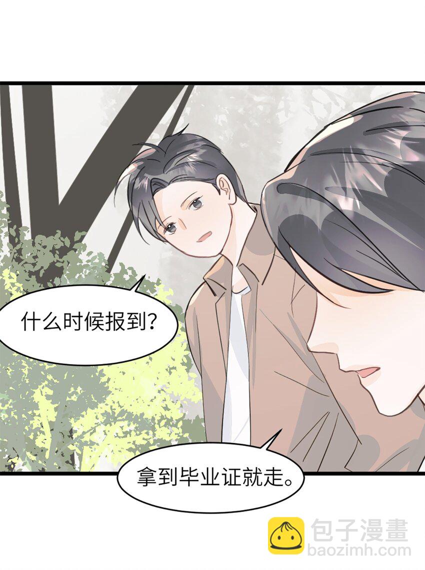 第46话 师姐毕业了-第50话