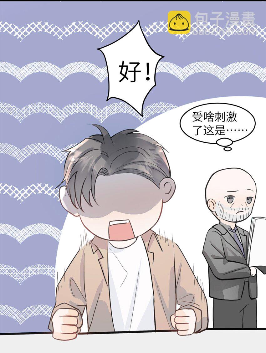 第46话 师姐毕业了-第50话