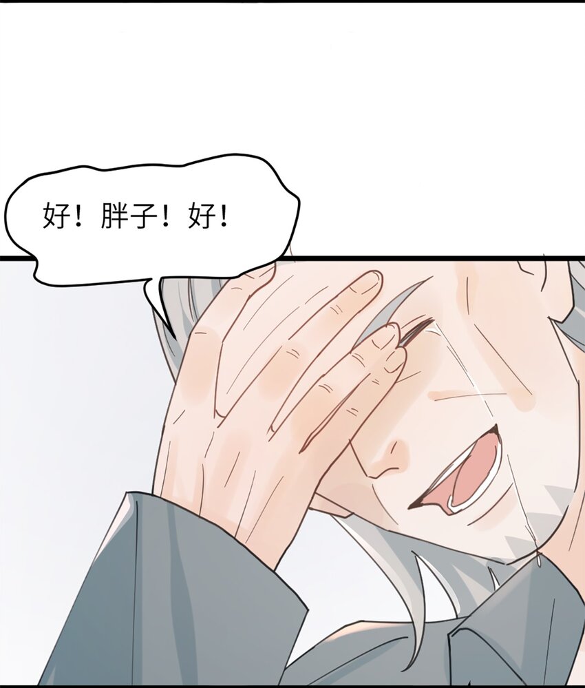 第46话 师姐毕业了-第50话