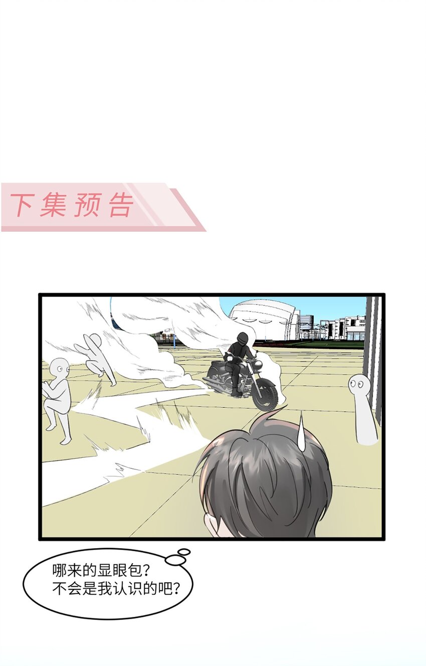 第46话 师姐毕业了-第50话