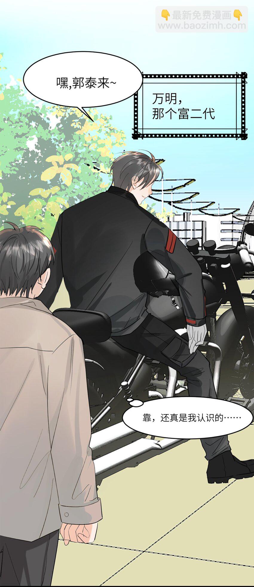 第46话 师姐毕业了-第50话