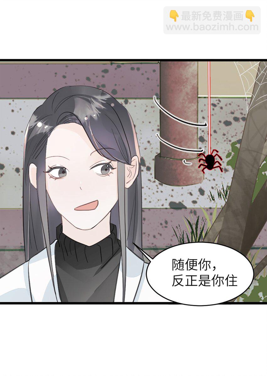 第46话 师姐毕业了-第50话