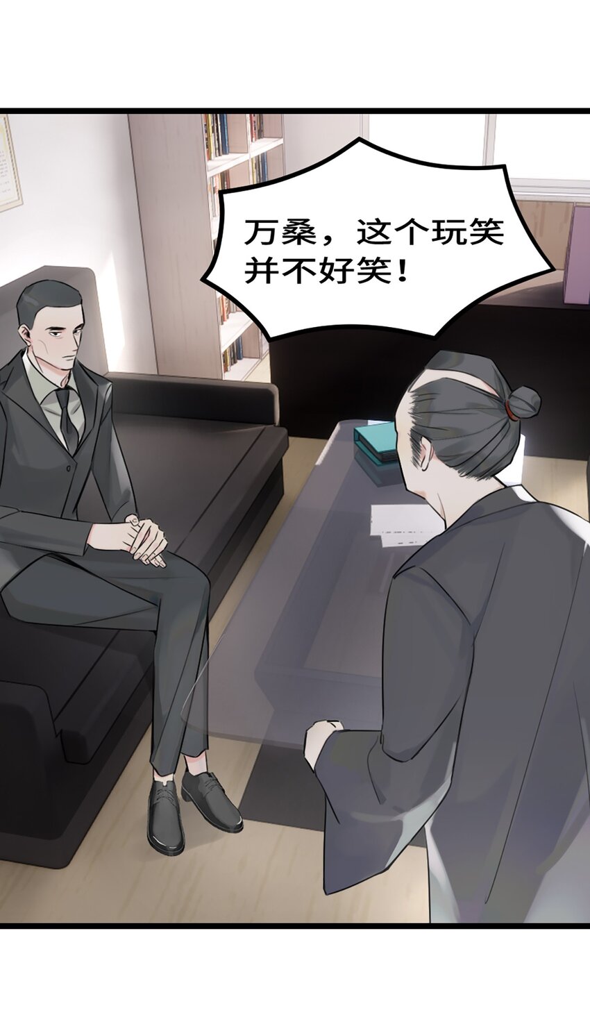 第5话 他急了他急了-第6话