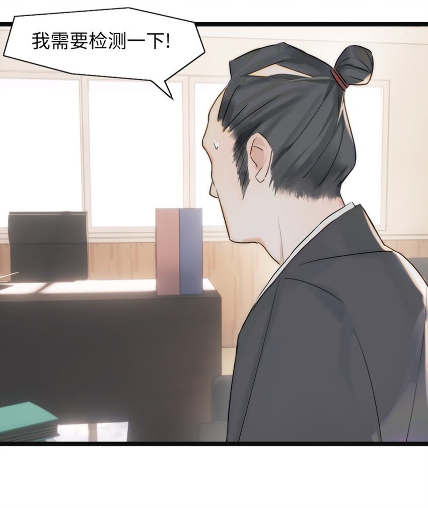 第5话 他急了他急了-第6话