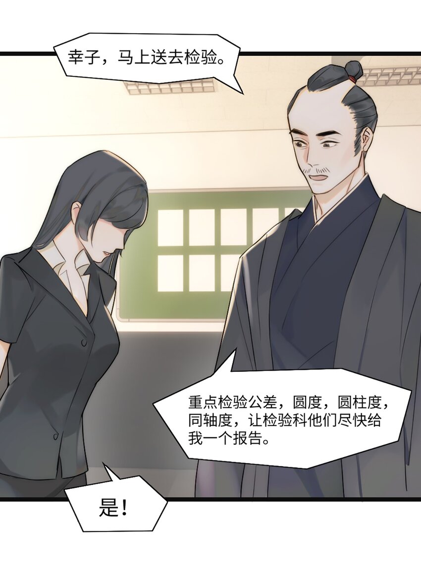 第5话 他急了他急了-第6话