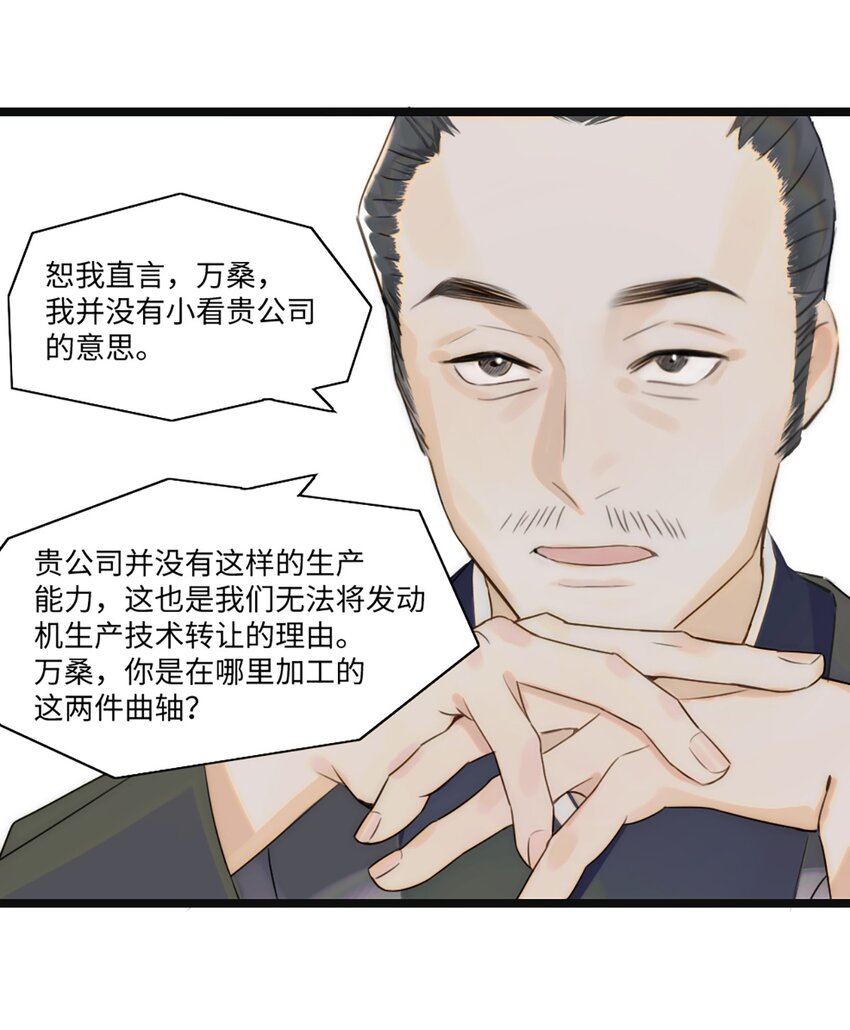 第5话 他急了他急了-第6话