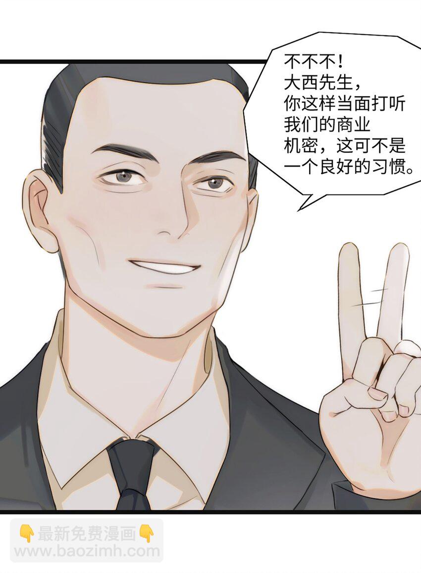 第5话 他急了他急了-第6话