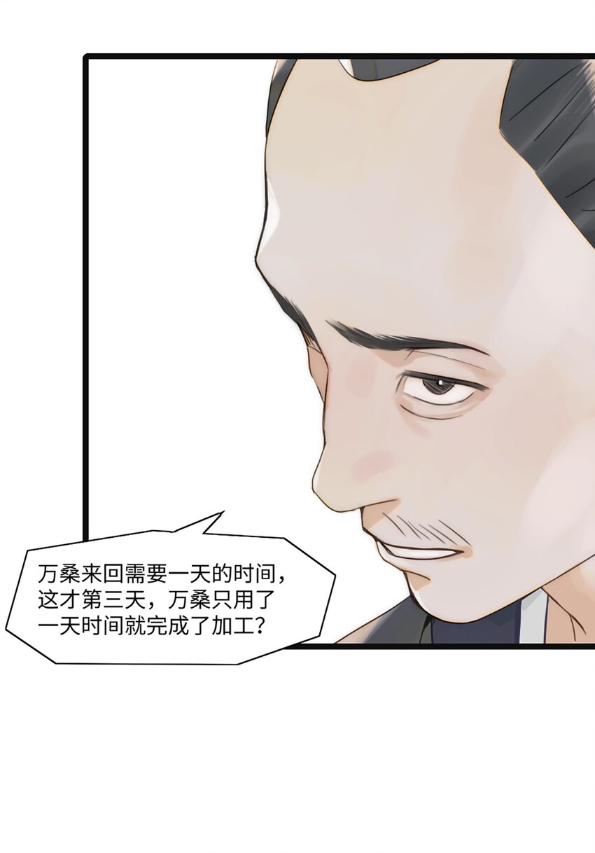 第5话 他急了他急了-第6话