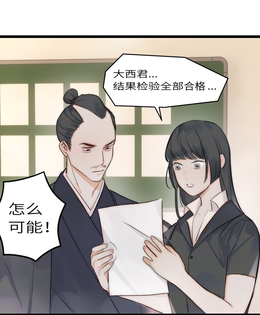 第5话 他急了他急了-第6话