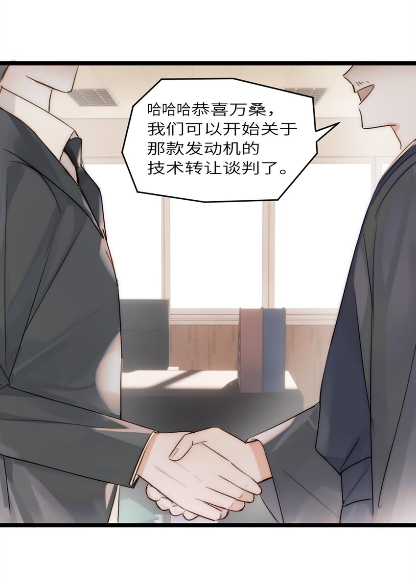 第5话 他急了他急了-第6话