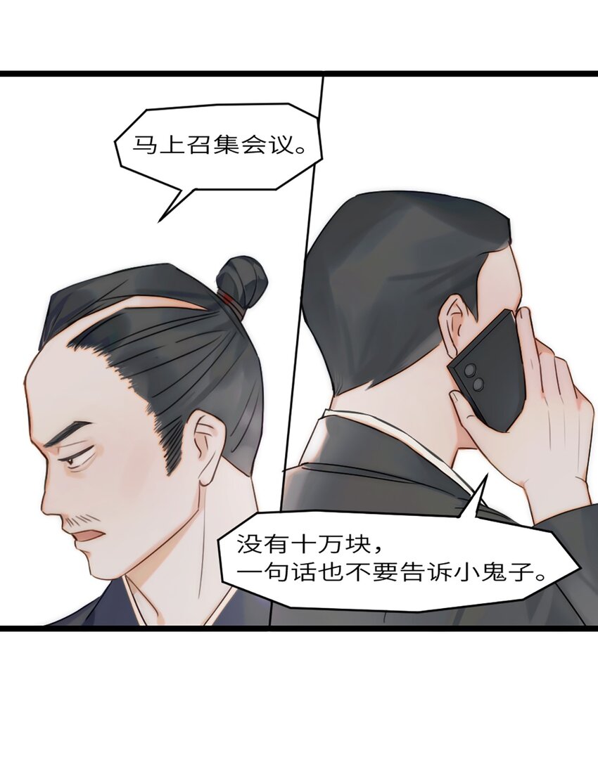 第5话 他急了他急了-第6话