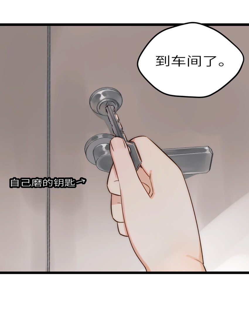 第5话 他急了他急了-第6话