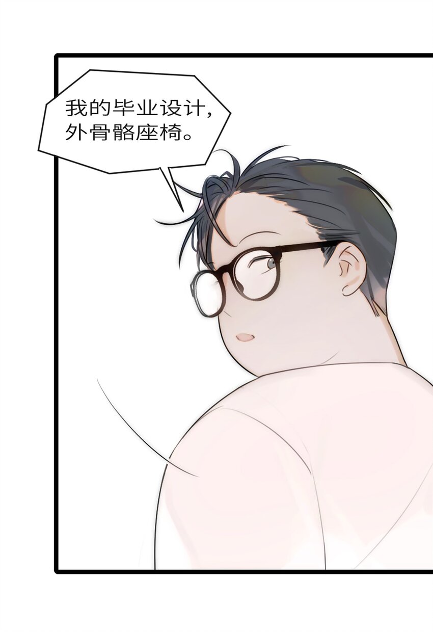 第5话 他急了他急了-第6话