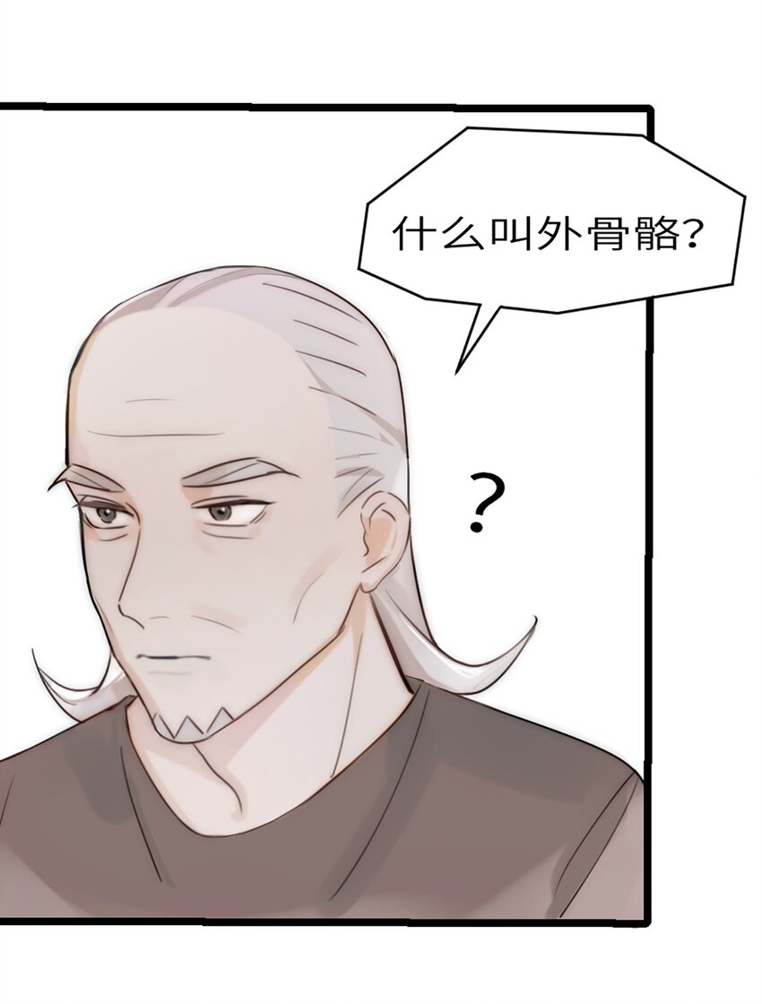 第5话 他急了他急了-第6话