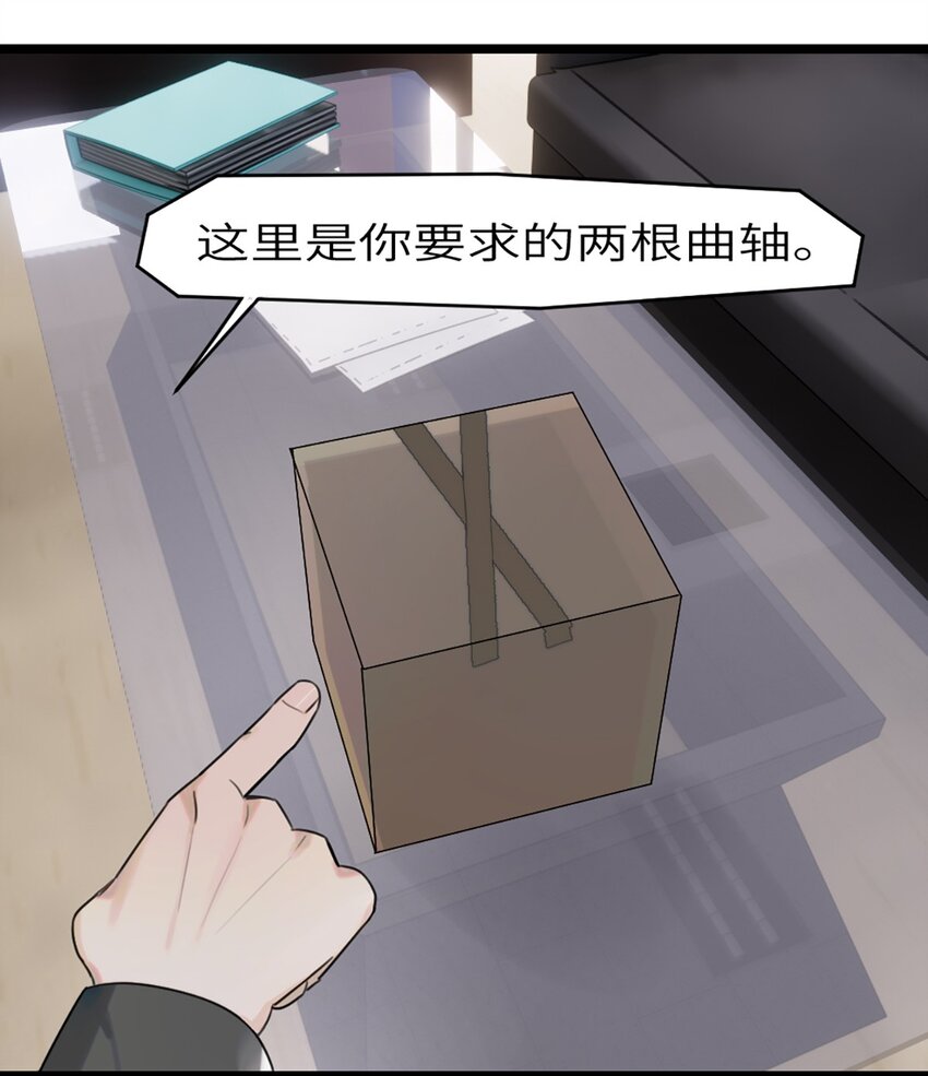 第5话 他急了他急了-第6话