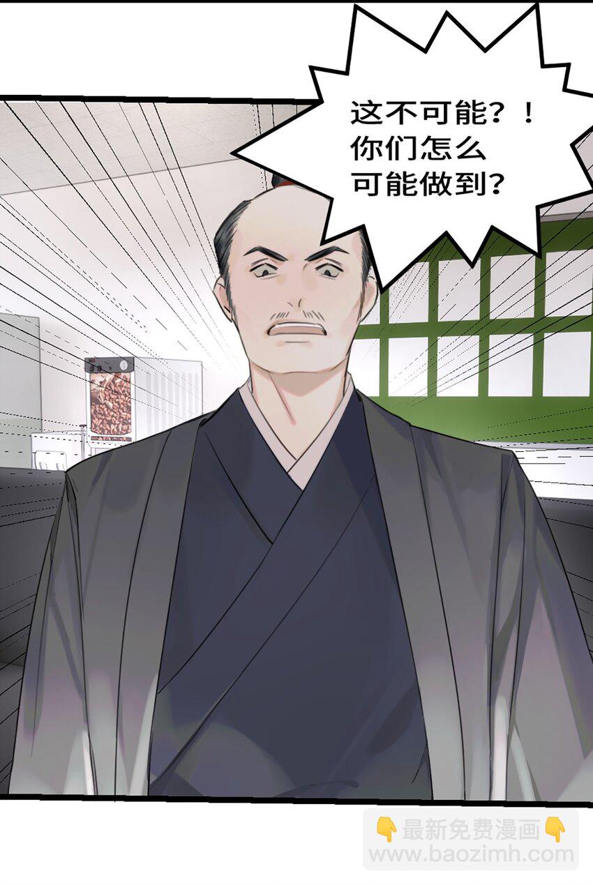 第5话 他急了他急了-第6话