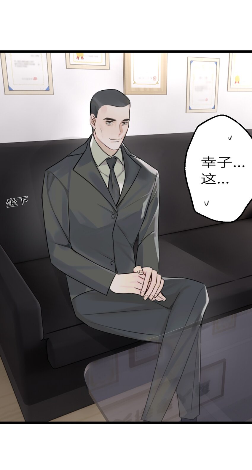 第5话 他急了他急了-第6话