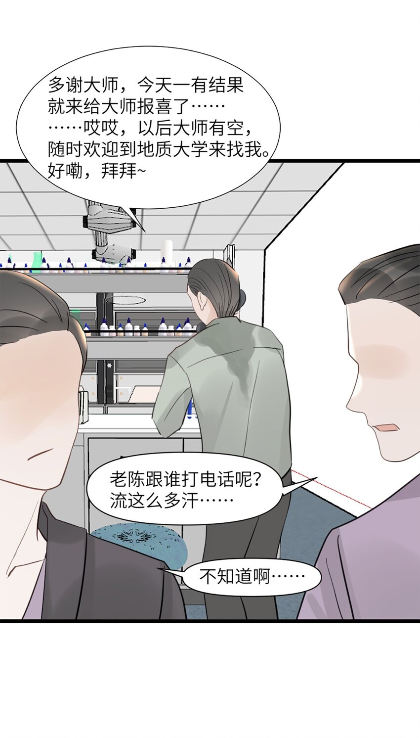 第48话 车床发布会-第52话