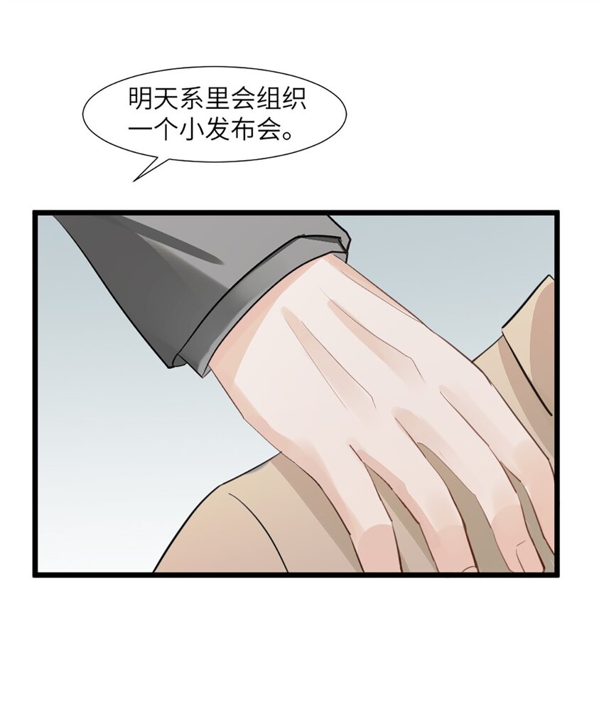 第48话 车床发布会-第52话