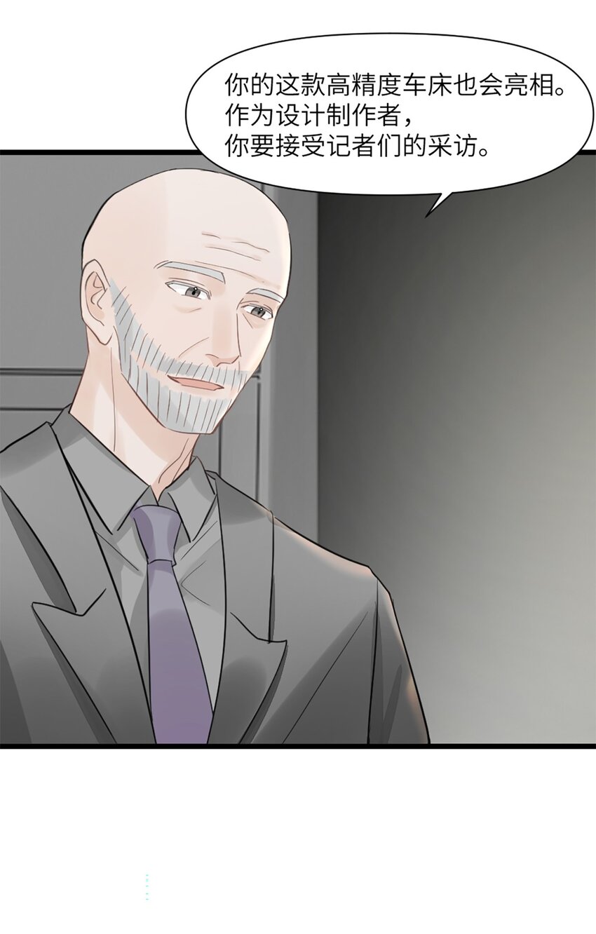 第48话 车床发布会-第52话