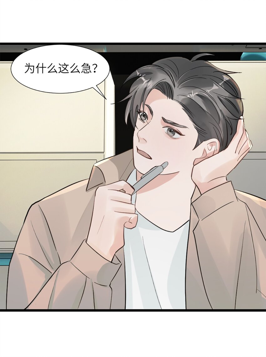 第48话 车床发布会-第52话