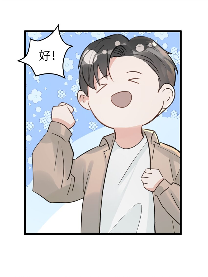 第48话 车床发布会-第52话