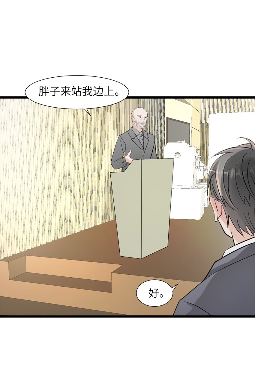 第48话 车床发布会-第52话