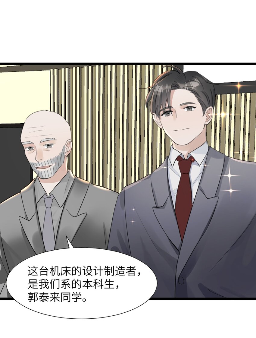 第48话 车床发布会-第52话