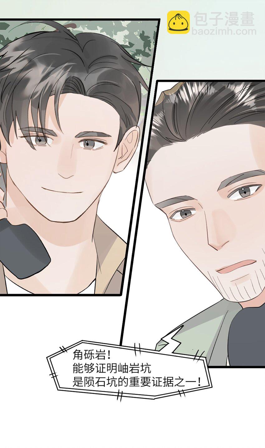 第48话 车床发布会-第52话