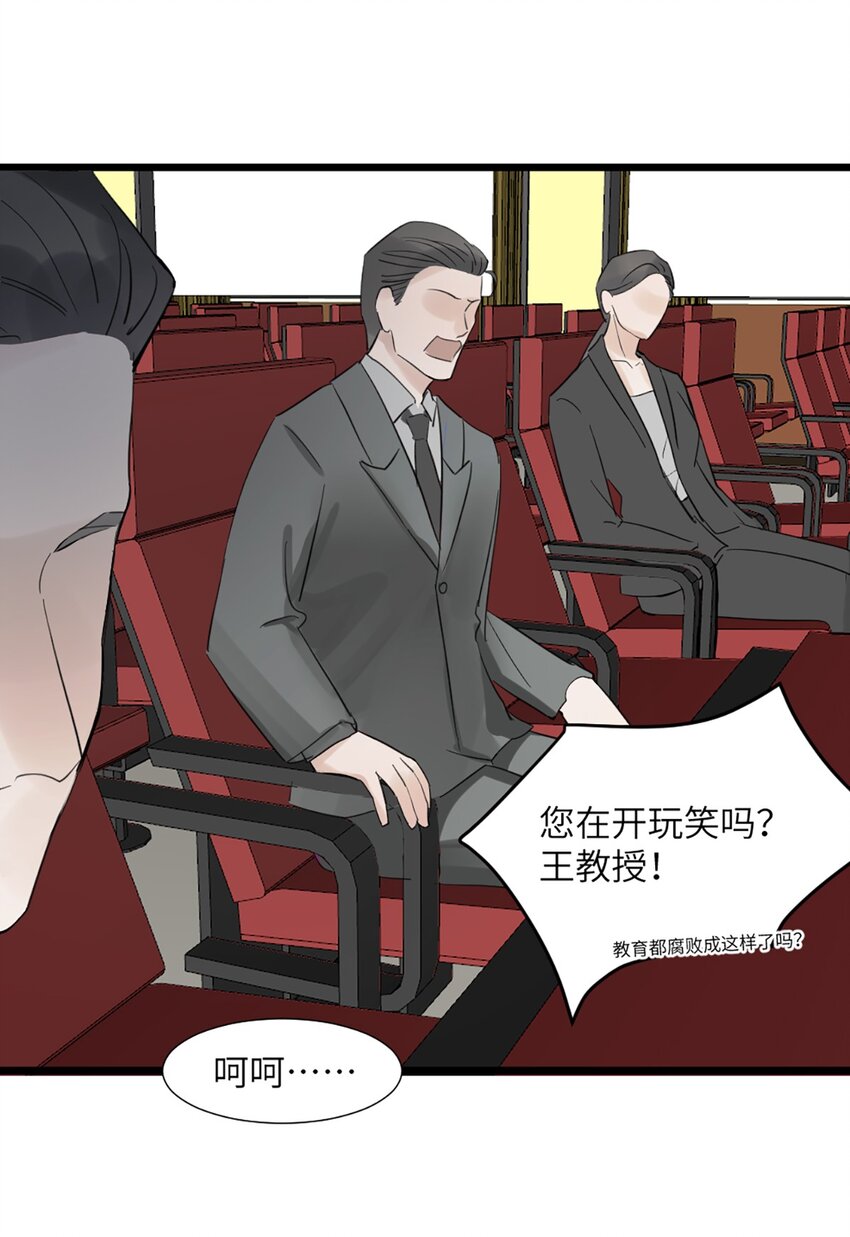 第48话 车床发布会-第52话