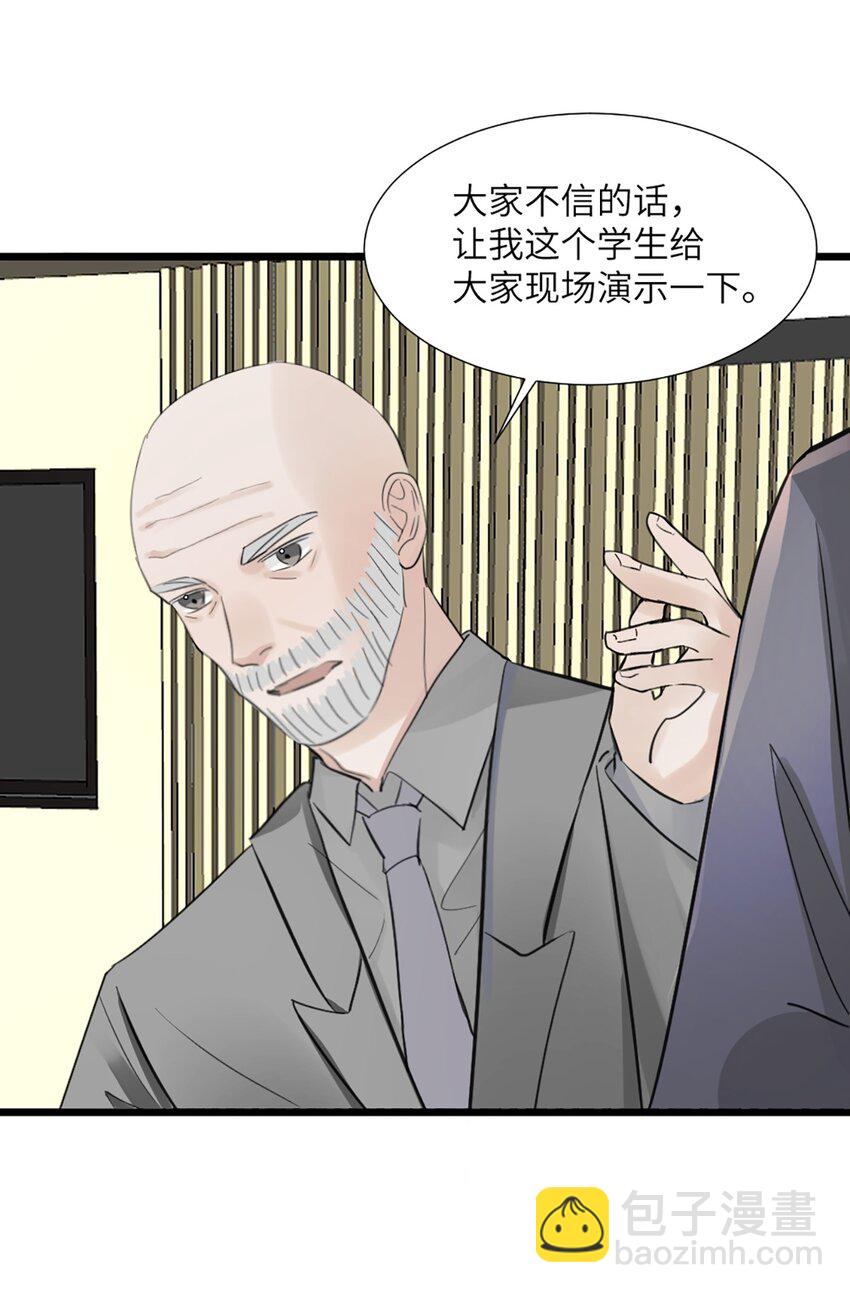 第48话 车床发布会-第52话