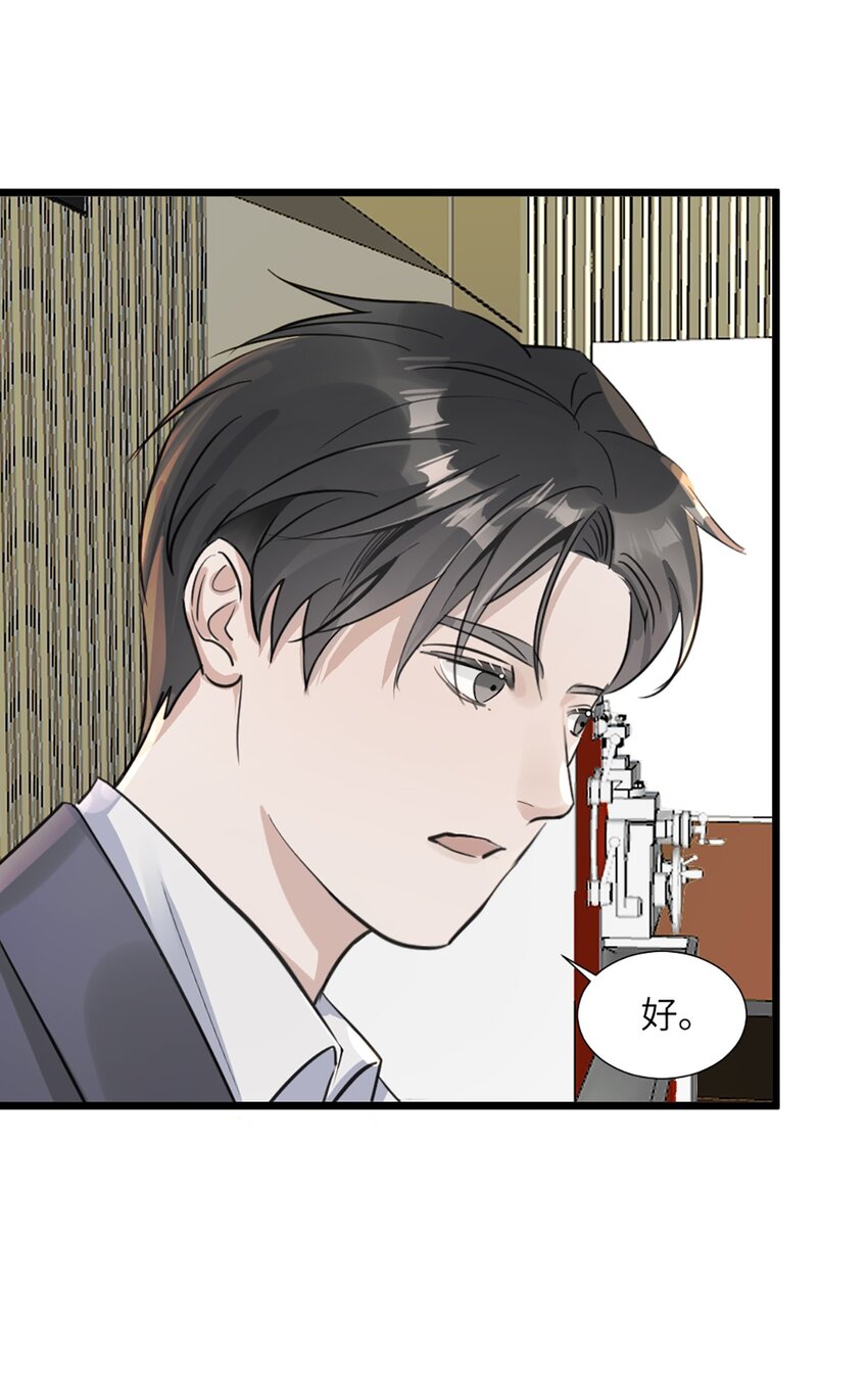 第48话 车床发布会-第52话