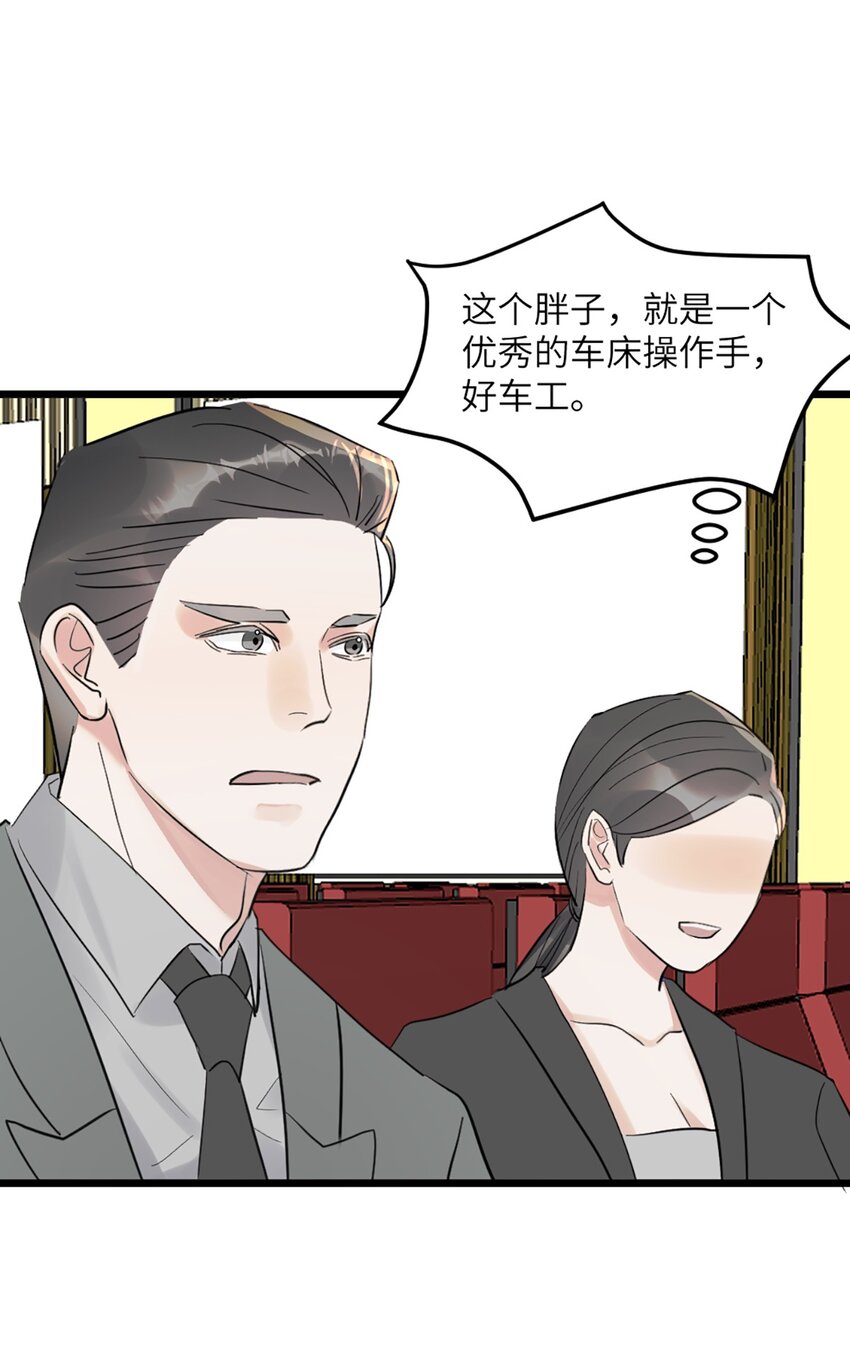 第48话 车床发布会-第52话