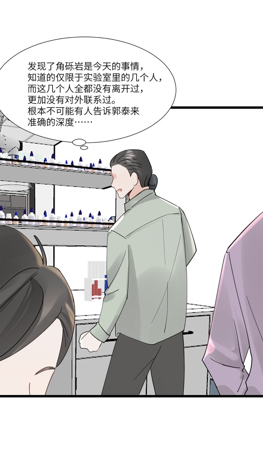 第48话 车床发布会-第52话