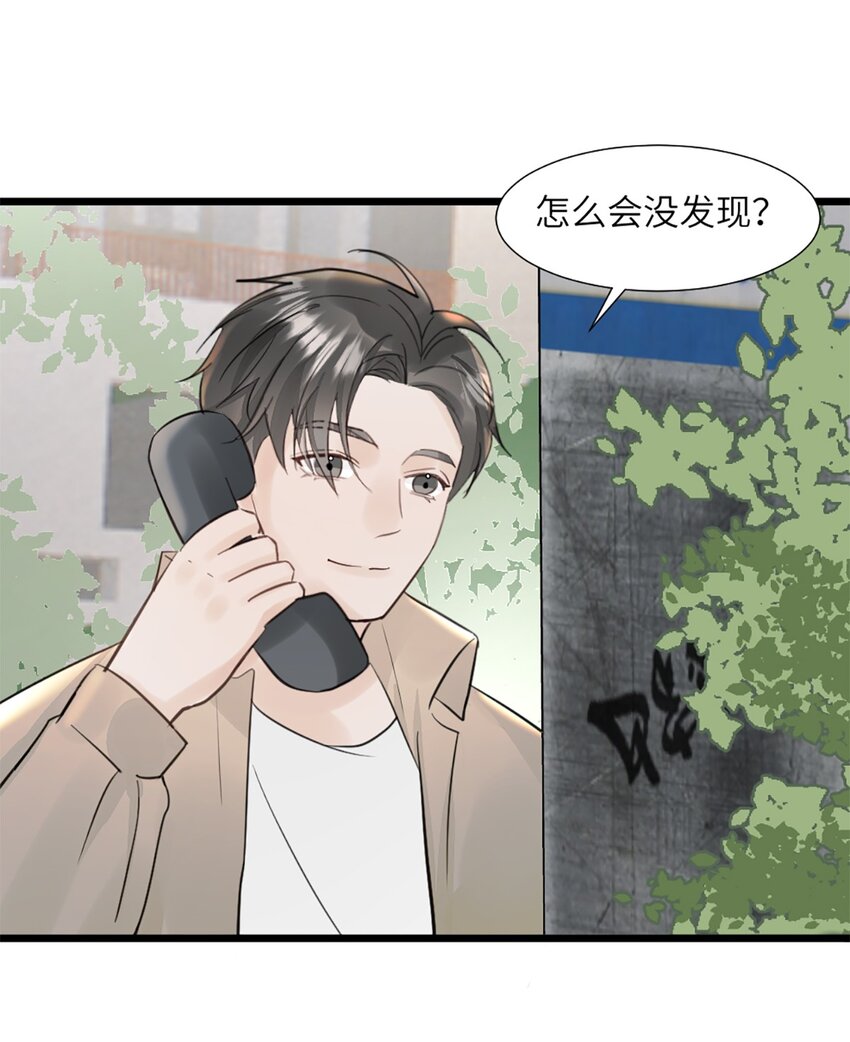 第48话 车床发布会-第52话