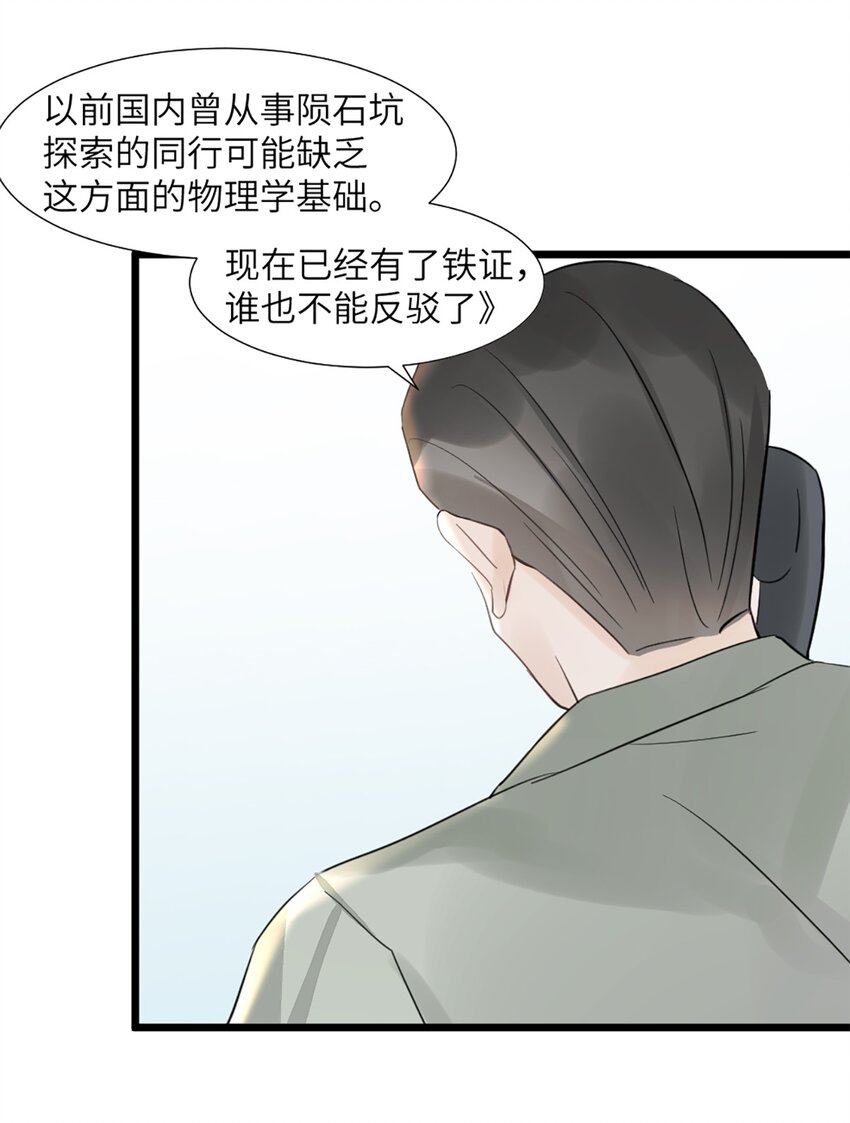 第48话 车床发布会-第52话