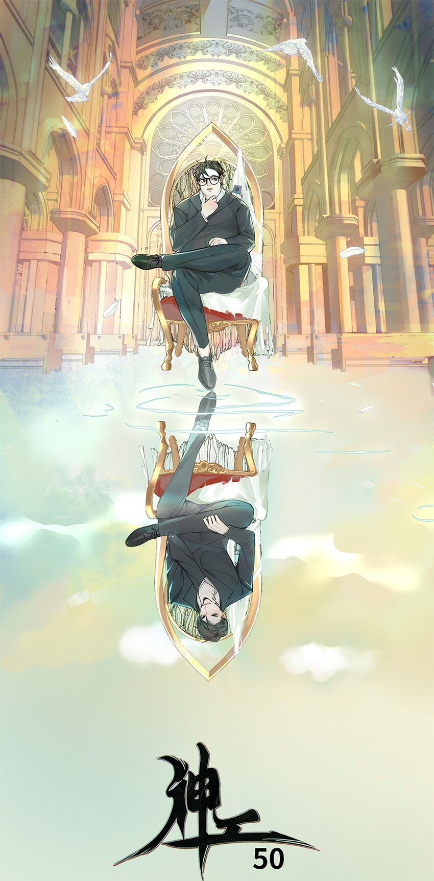 第50话 帮师姐做-第54话