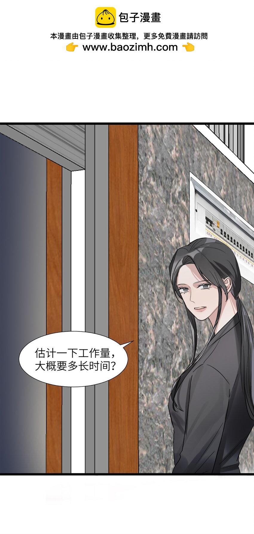 第50话 帮师姐做-第54话