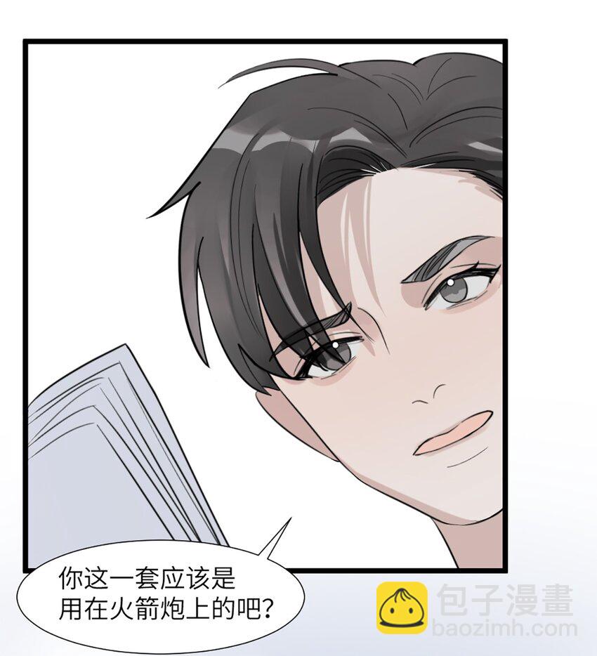 第50话 帮师姐做-第54话