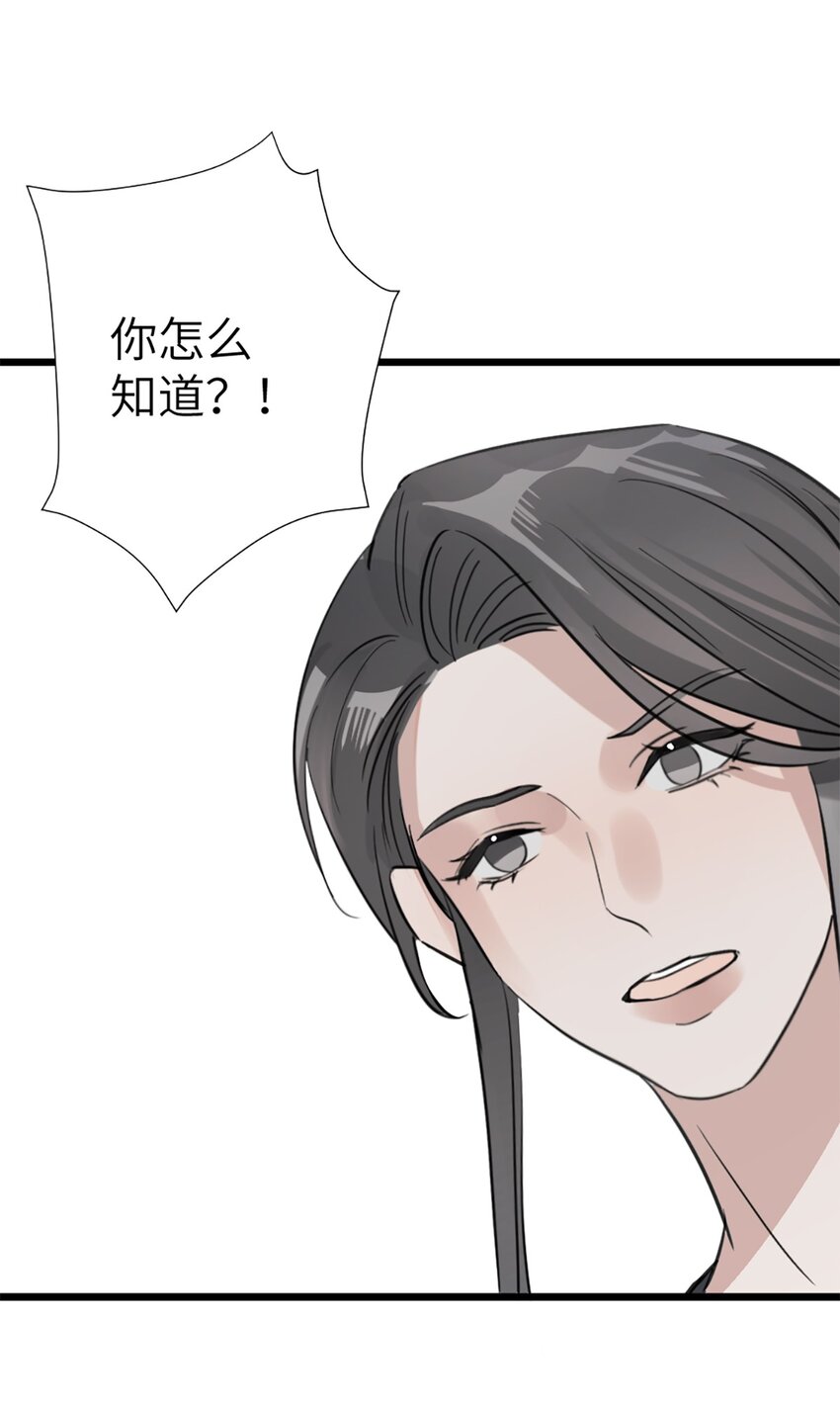 第50话 帮师姐做-第54话