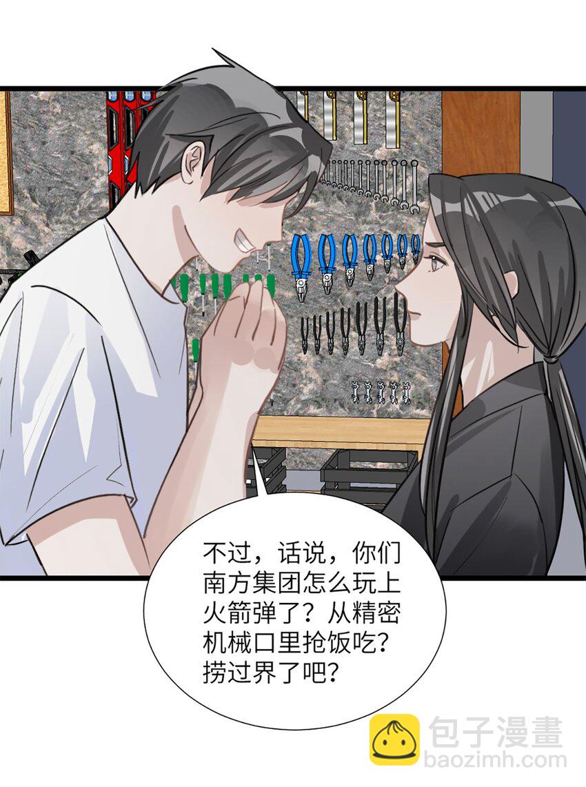 第50话 帮师姐做-第54话