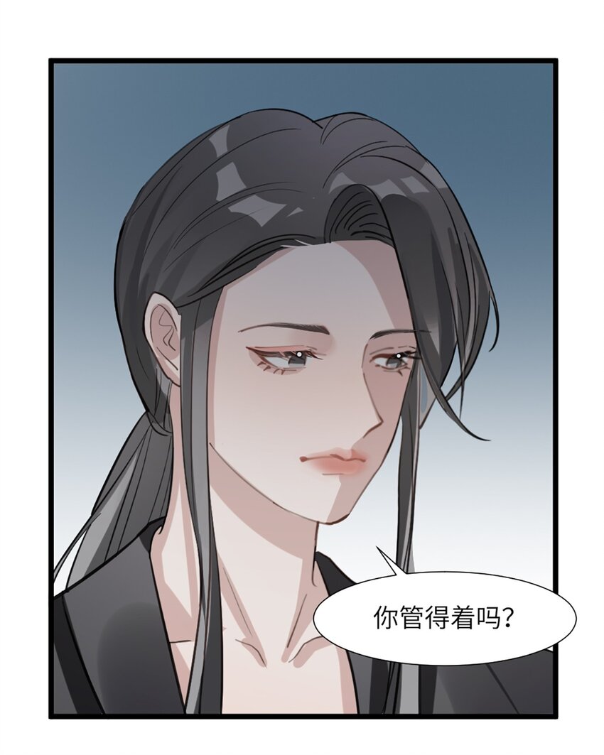 第50话 帮师姐做-第54话