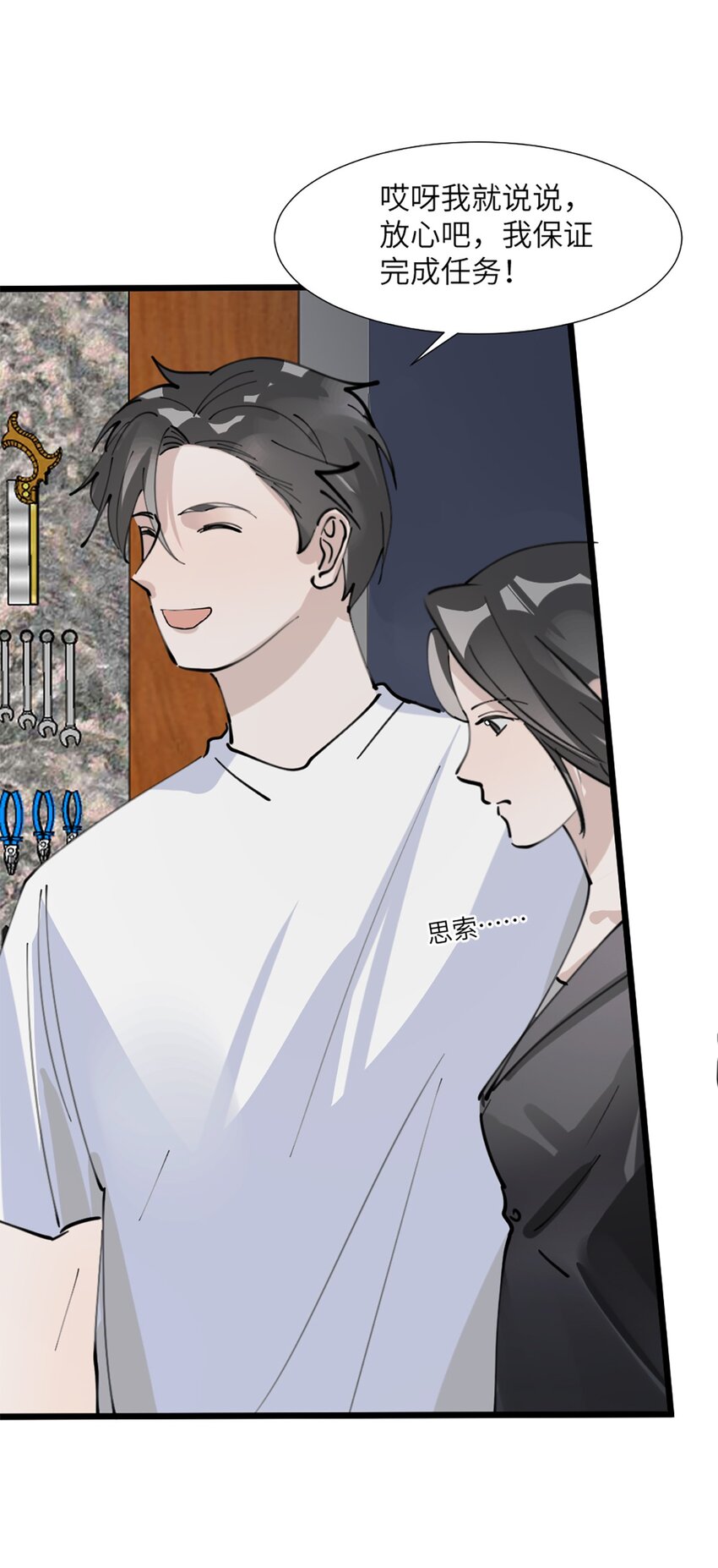 第50话 帮师姐做-第54话