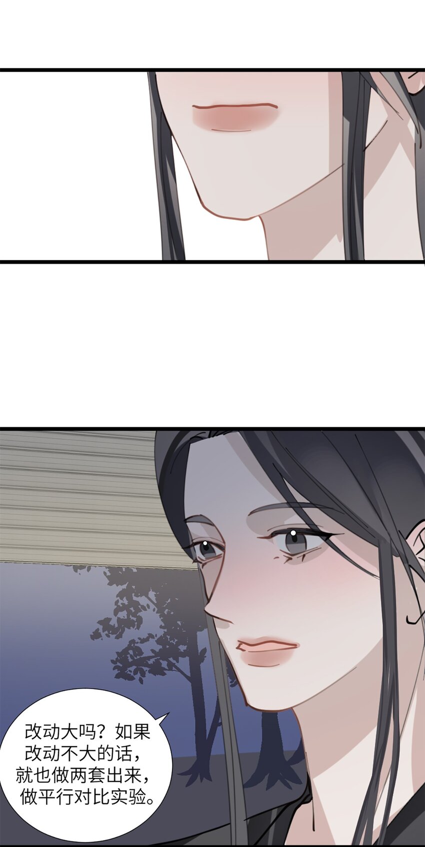 第50话 帮师姐做-第54话