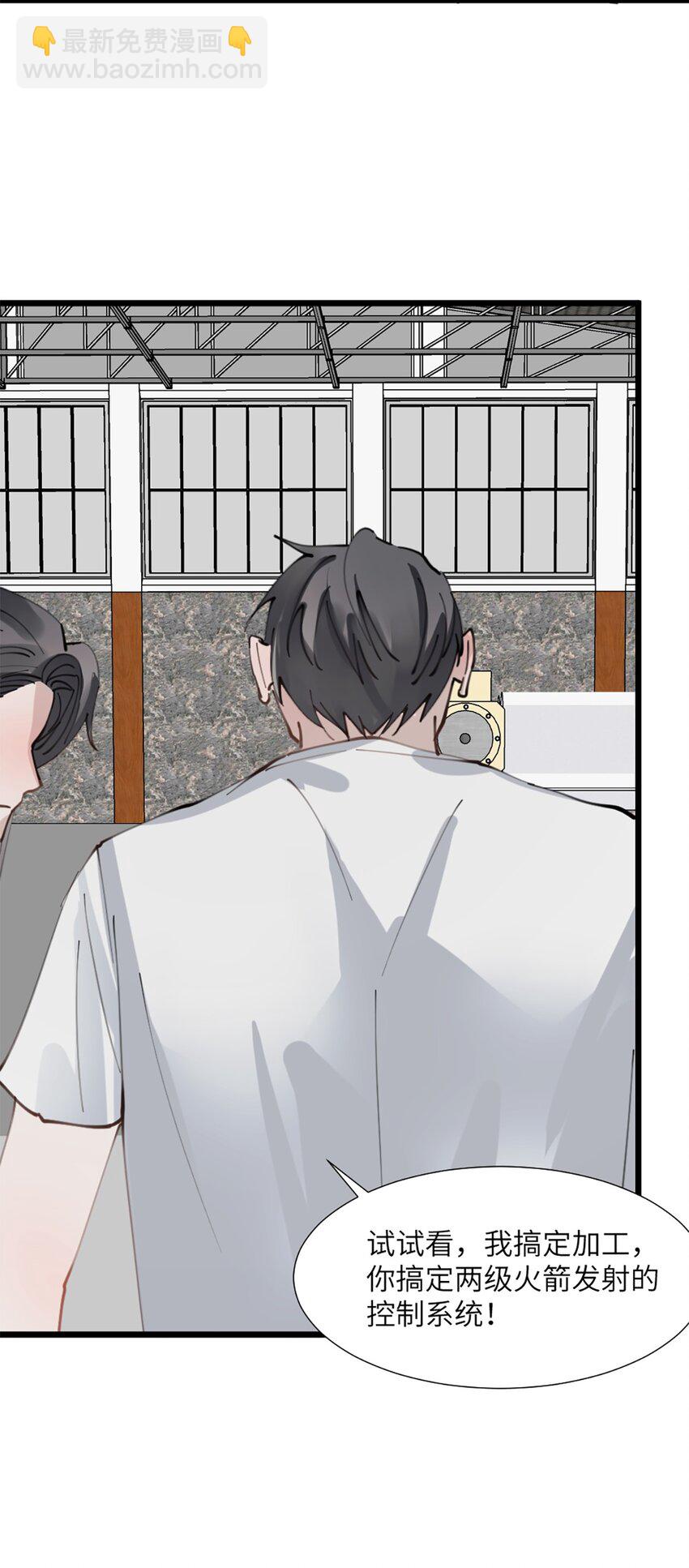 第50话 帮师姐做-第54话