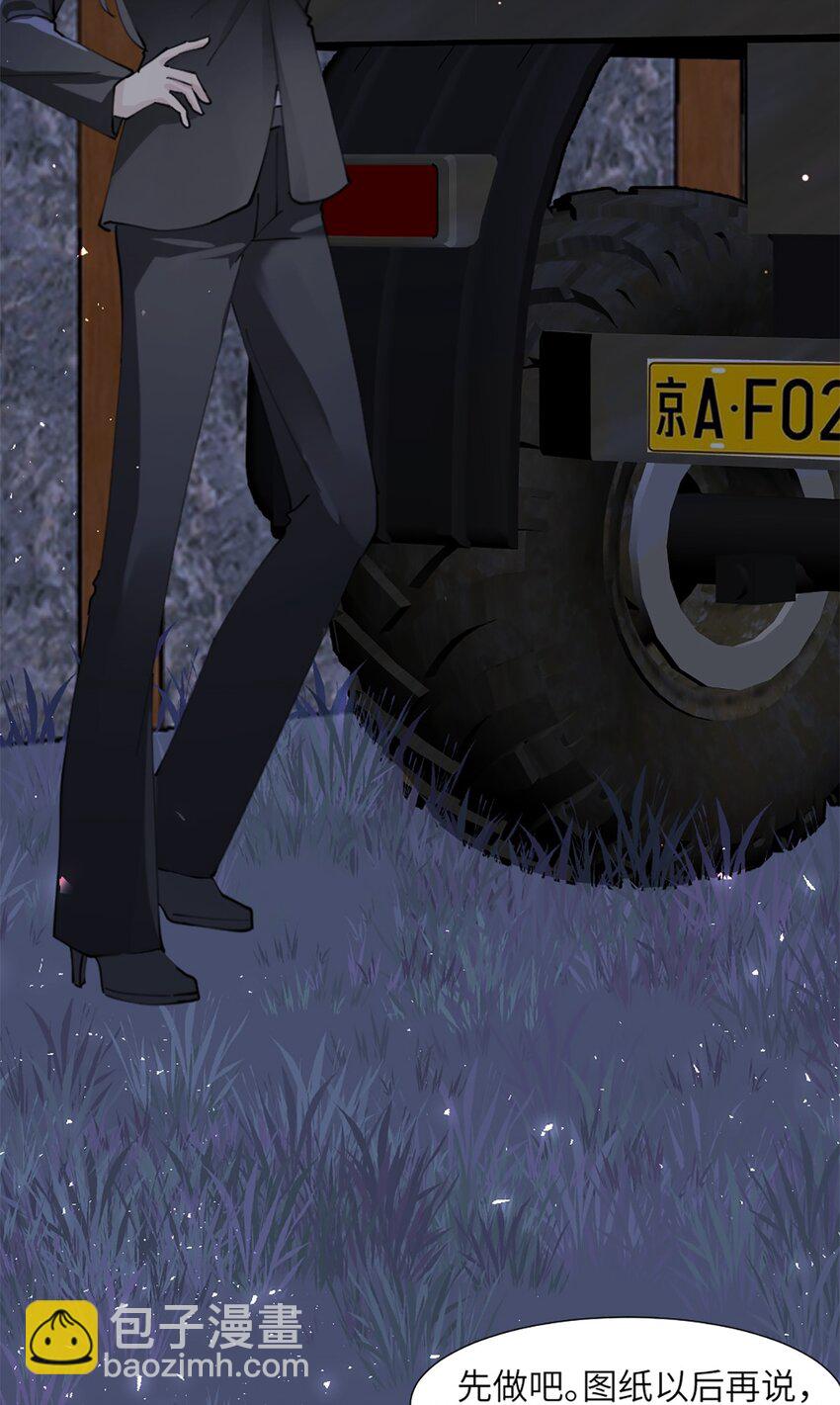 第50话 帮师姐做-第54话