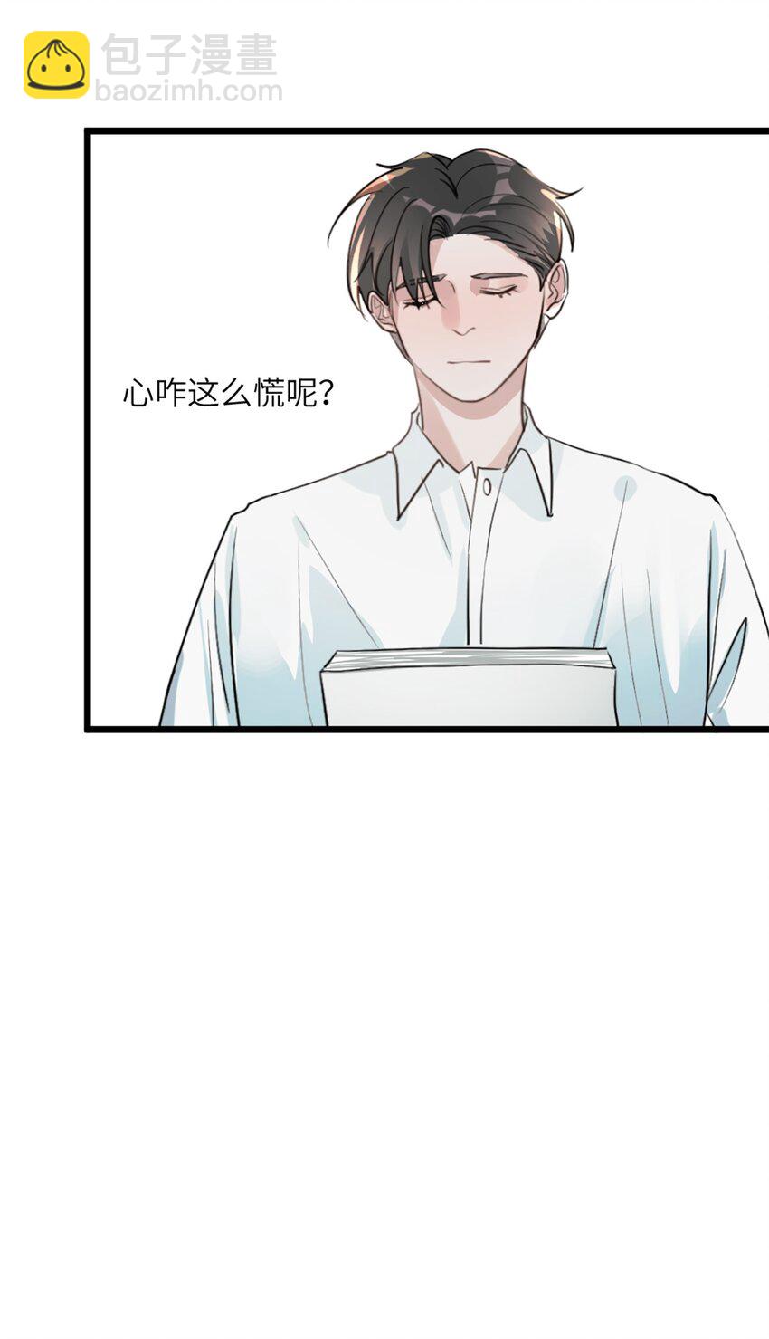 第50话 帮师姐做-第54话