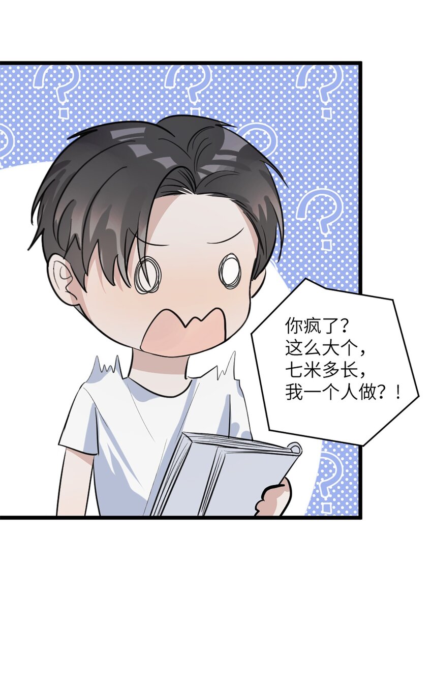 第50话 帮师姐做-第54话